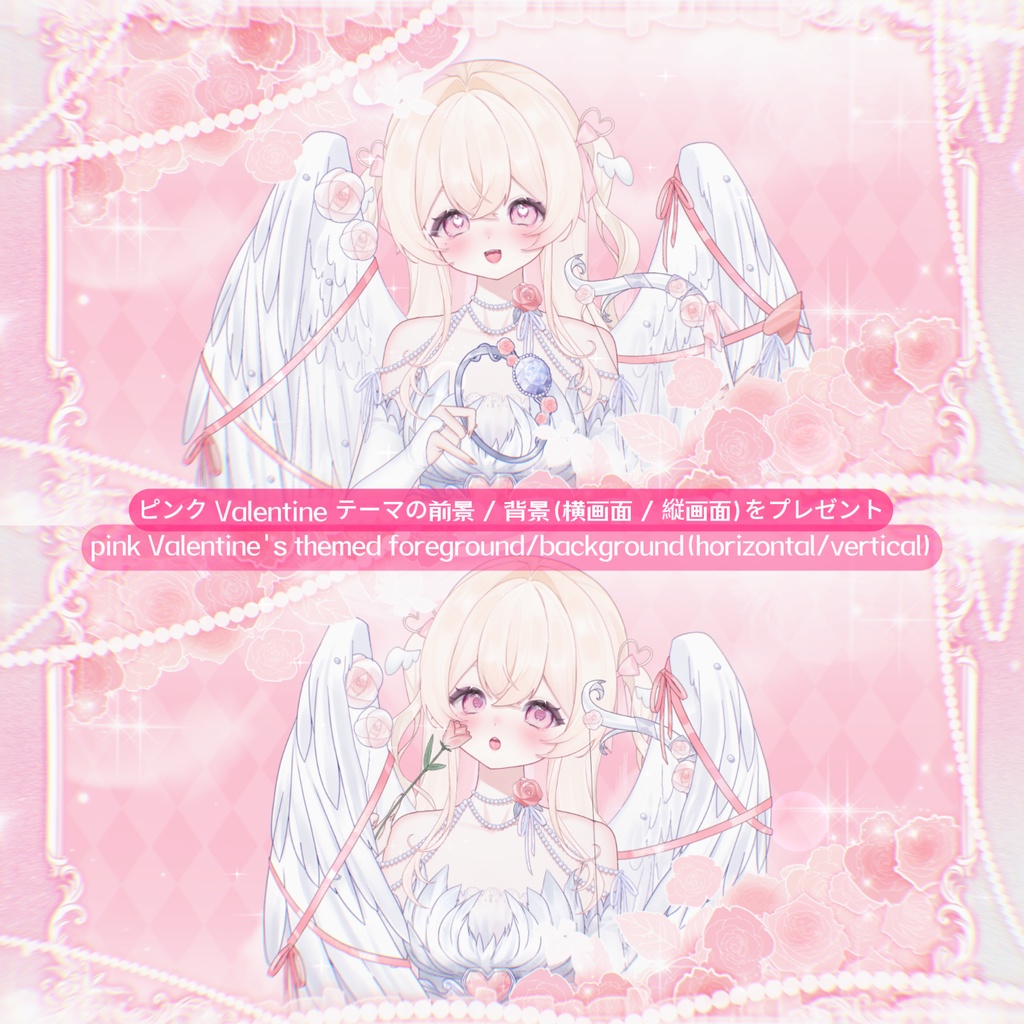「Outfit Assets」Valentine's Day|愛の神の羽💗🪽 |バレンタイン&華麗な天使|VTuber向け|Live2d付き|【VTS】配信用素材/Live2D衣装アクセサリー