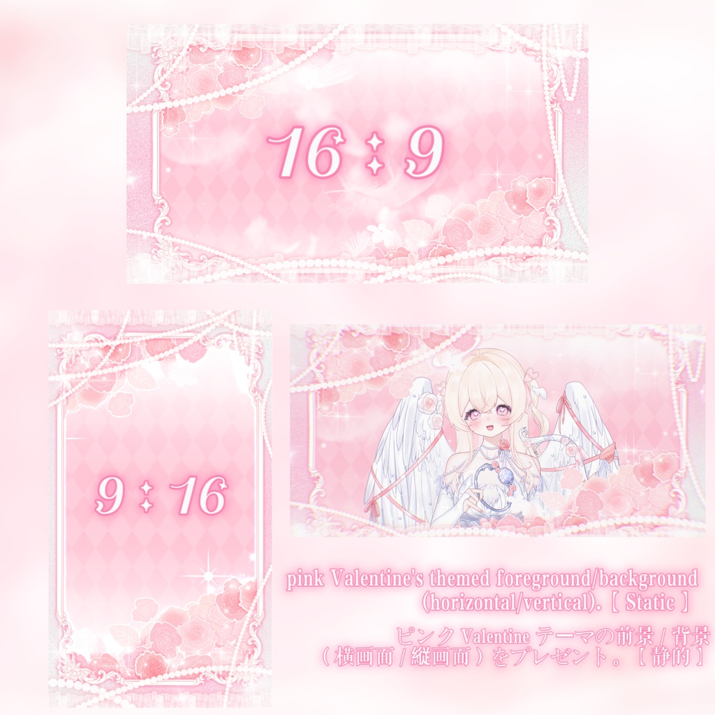 「Outfit Assets」Valentine's Day|愛の神の羽💗🪽 |バレンタイン&華麗な天使|VTuber向け|Live2d付き|【VTS】配信用素材/Live2D衣装アクセサリー