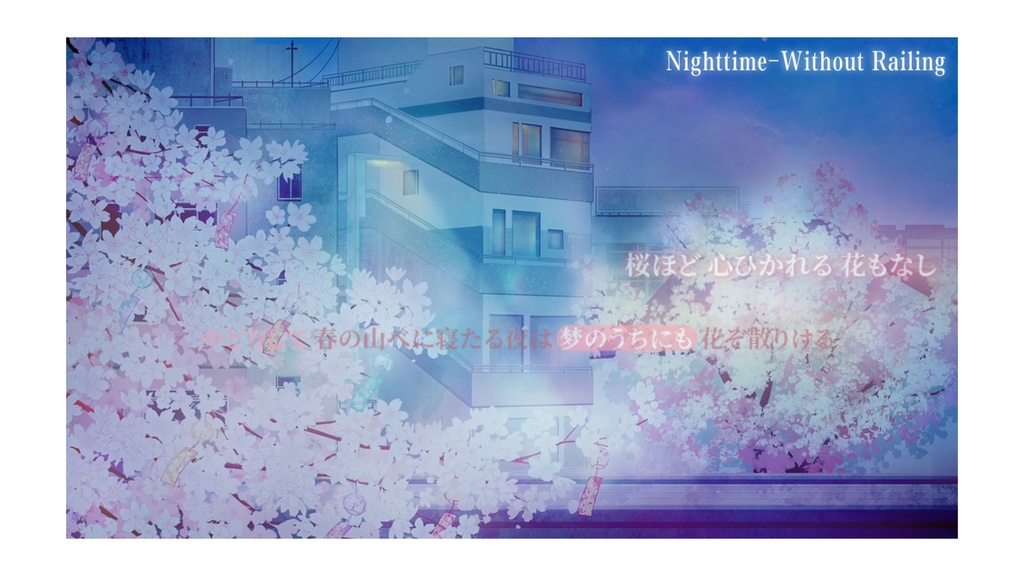動く背景|ホワイトデー × Sakura Season🌸風鈴と春の息吹🎐/ 昼&夜/手描きマンガ風/Overlay/桜の季節 /雰囲気/0314/配信用背景/VTuber向け/動画素材/配信部屋/日常/生活感/春/都市街道