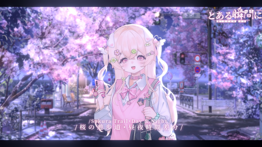 動く背景|柔らかくさわやか❀𓆩瞬き🎐さわやか桜の遊歩道/ 昼&夜/Overlay/桜の季節 /雰囲気/夏/配信用背景/VTuber向け/動画素材/配信部屋/日常/生活感/春/都市街道/アニメシーン/電車/海辺/都市/駅/街/海沿い/Train
