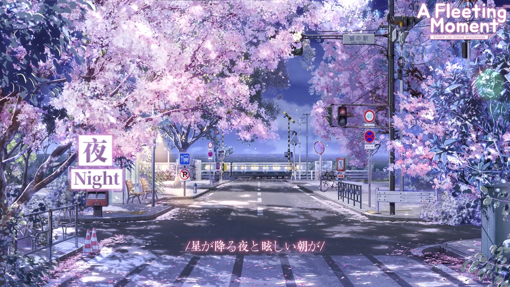 動く背景|柔らかくさわやか❀𓆩瞬き🎐さわやか桜の遊歩道/ 昼&夜/Overlay/桜の季節 /雰囲気/夏/配信用背景/VTuber向け/動画素材/配信部屋/日常/生活感/春/都市街道/アニメシーン/電車/海辺/都市/駅/街/海沿い/Train