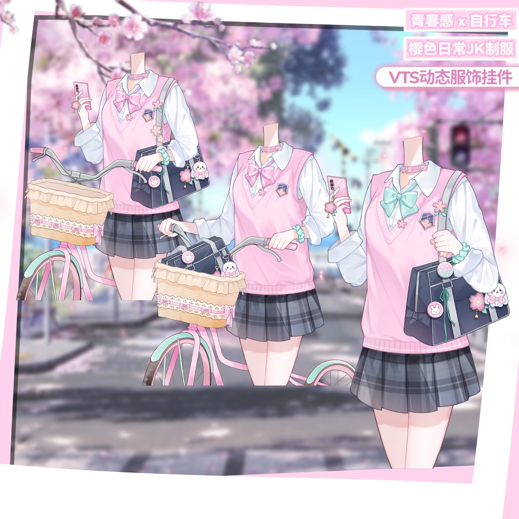 「Outfit Assets」VTuber向け| 🚲自転車 × 桜色日常 JK 制服💼乙女どもよ。|青春文学純愛感|自転車を押すモーションを含む|Live2d付き|春夏制服|【VTS】配信用素材/Live2D衣装アクセサリー