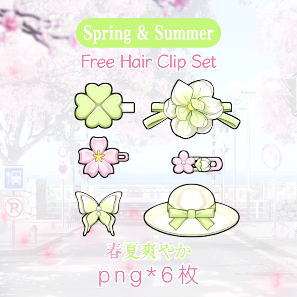 ✦Free Assets✦無料素材「🌷春夏ヘアクリップセット☘️」|配信素材/VTuber向け/動画素材/日常【VTS】