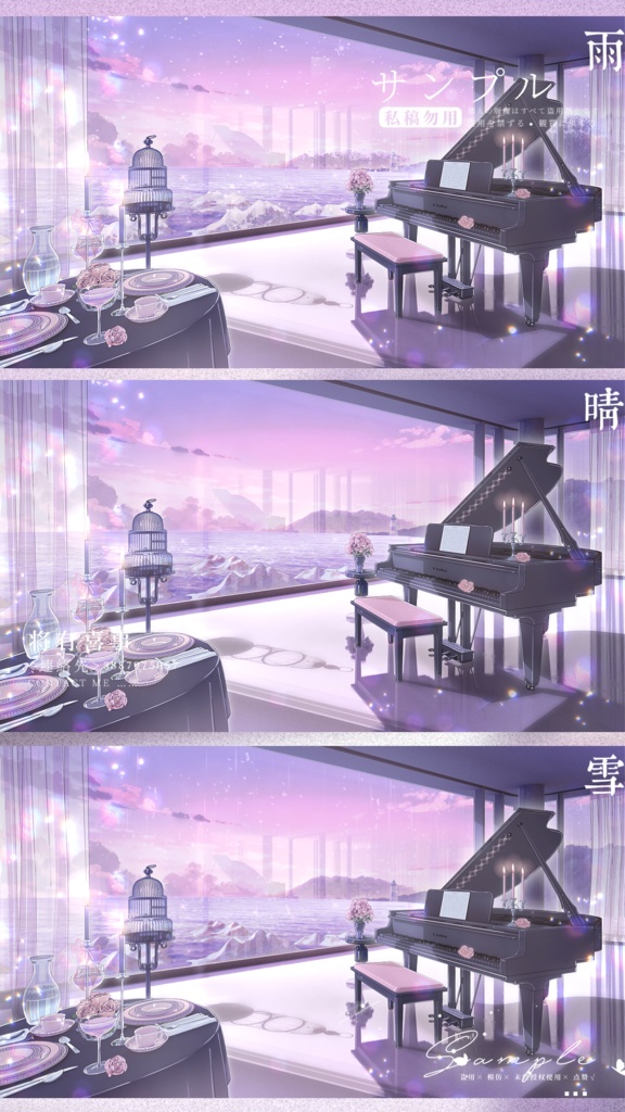 動く背景|Luv Letter🪽🩵💜透明感のある上品な配信シーン / 2色・複数差分 / 極上の雰囲気/海景 / 海岸/昼&夜/Overlay/ /夏/配信用背景/VTuber向け/動画素材/配信部屋/日常/春/アニメシーン/海辺/海沿い/宴会/流星 / 花火 / 雨 / 雪 /ピアノ