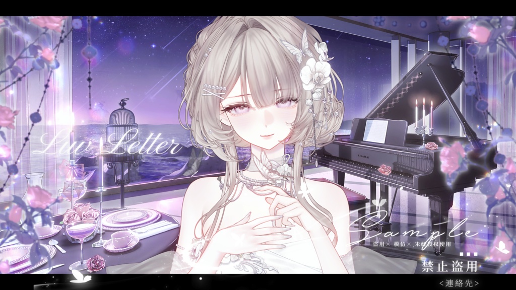 動く背景|Luv Letter🪽🩵💜透明感のある上品な配信シーン / 2色・複数差分 / 極上の雰囲気/海景 / 海岸/昼&夜/Overlay/ /夏/配信用背景/VTuber向け/動画素材/配信部屋/日常/春/アニメシーン/海辺/海沿い/宴会/流星 / 花火 / 雨 / 雪 /ピアノ