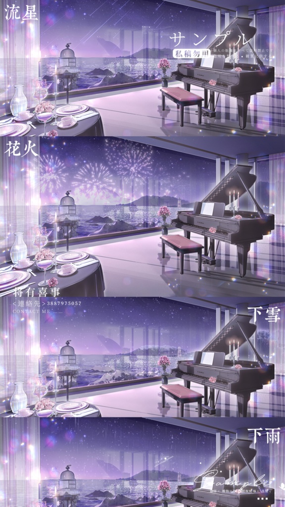 動く背景|Luv Letter🪽🩵💜透明感のある上品な配信シーン / 2色・複数差分 / 極上の雰囲気/海景 / 海岸/昼&夜/Overlay/ /夏/配信用背景/VTuber向け/動画素材/配信部屋/日常/春/アニメシーン/海辺/海沿い/宴会/流星 / 花火 / 雨 / 雪 /ピアノ