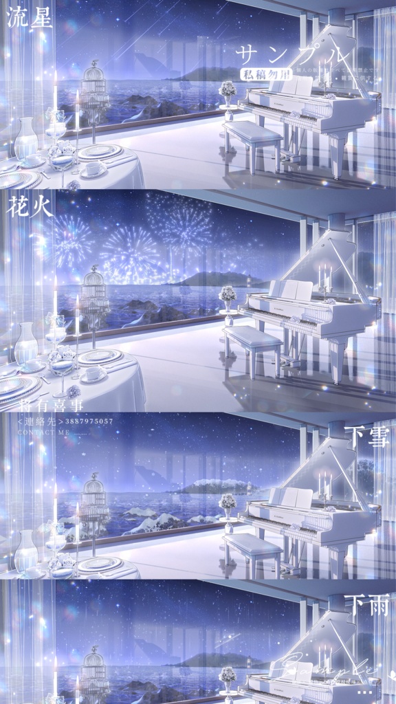 動く背景|Luv Letter🪽🩵💜透明感のある上品な配信シーン / 2色・複数差分 / 極上の雰囲気/海景 / 海岸/昼&夜/Overlay/ /夏/配信用背景/VTuber向け/動画素材/配信部屋/日常/春/アニメシーン/海辺/海沿い/宴会/流星 / 花火 / 雨 / 雪 /ピアノ