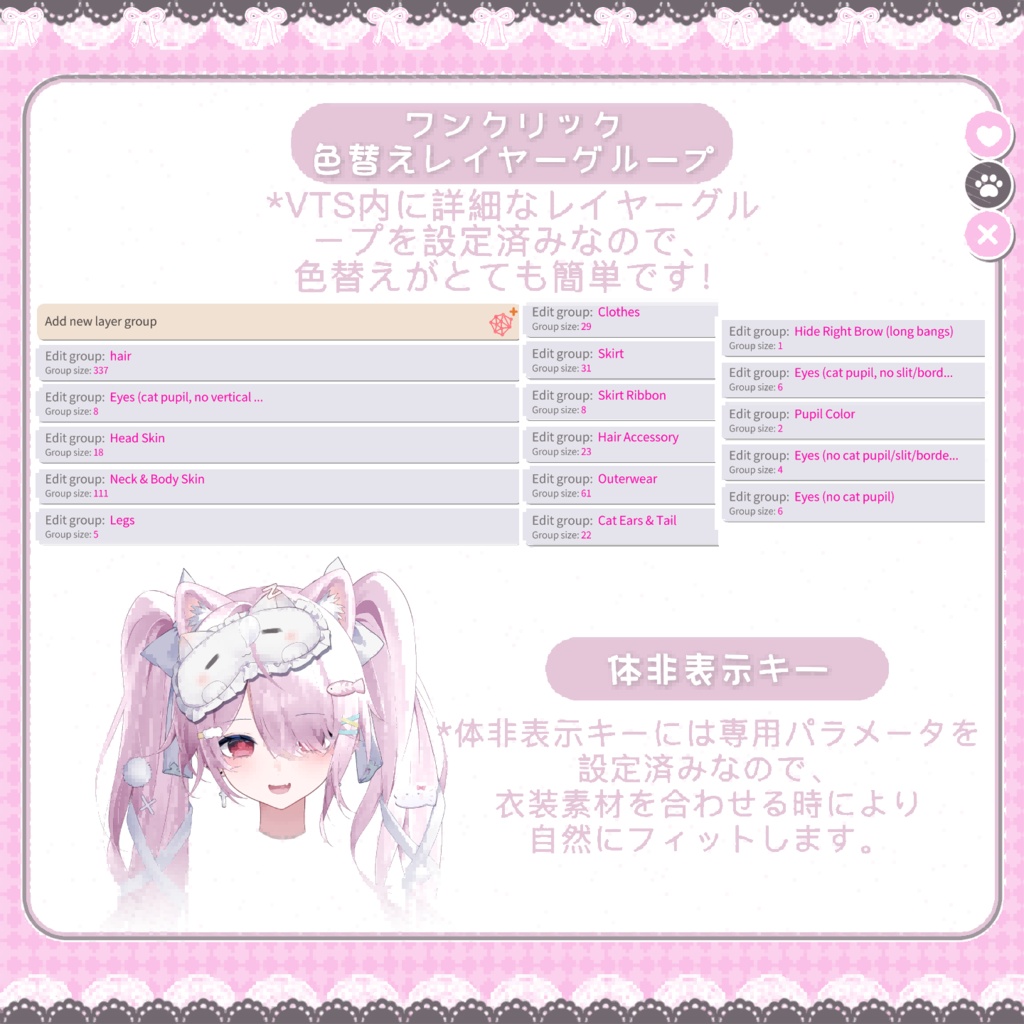 【Live2D Model/live2dモデル】苺ねこ🍓Ichigo Neko🐾|汎用モデル|Chibi/Q版切替|4髪型|10 Motions|60+ Toggles|Ghost Pet👻Generic Model|Pre-made