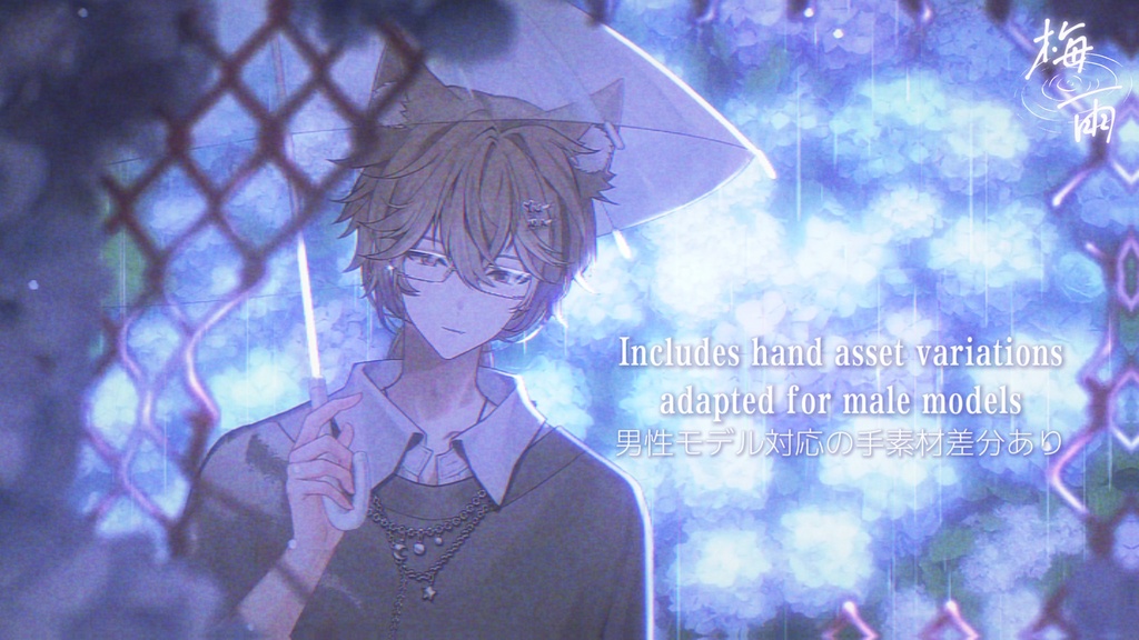 【無料】梅雨の透明傘 Live2d手素材 / Rainy Season Umbrella Hand Assets / 【VTS】Free Bonus【VTuber素材・男性/女性モデル対応】