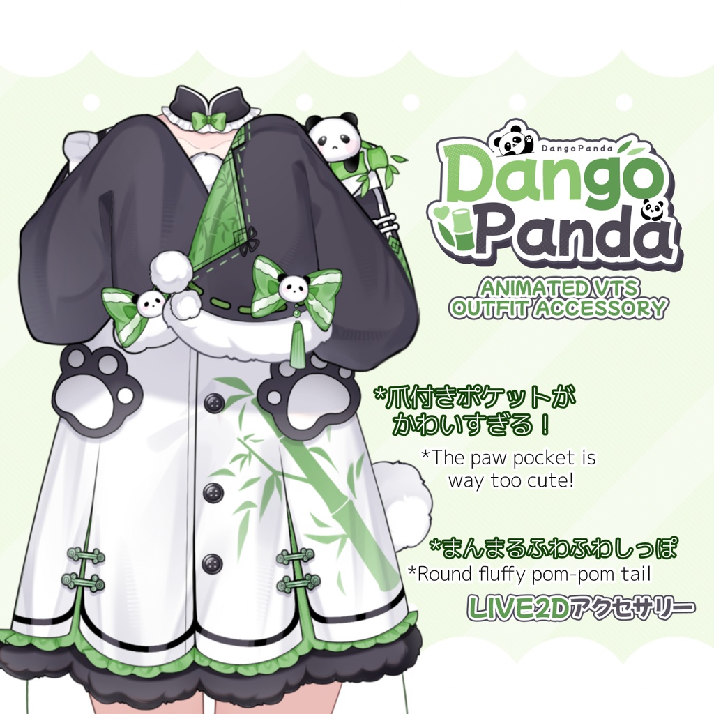 「Outfit Assets」VTuber向け|🐼中華風パンダ娘 × おうち時間|全身VTS Live2Dアクセサリー / 8種類の手差分 / 無料パンダフード付き / 無料パンダマスコット付き / 竹抱き枕 / スマホ / 携帯ゲーム機 / ポテチ / ミルクティー / 配信用素材