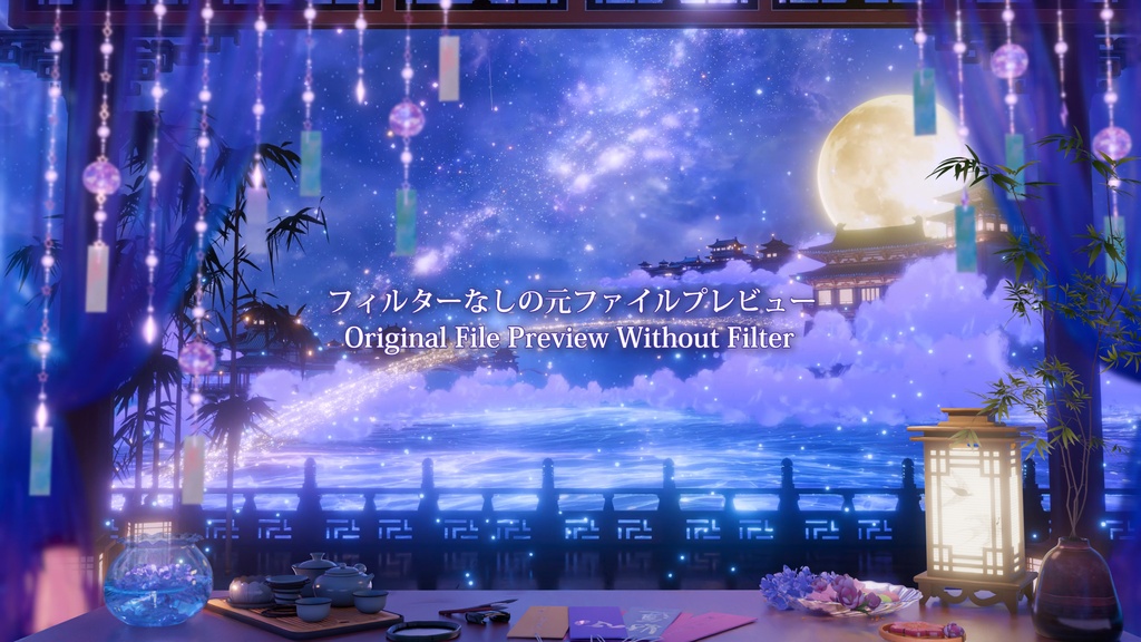 【七夕限定価格|動く背景素材】星逢いの一夜・七夕の夜宴背景&前景素材|七夕 / 鵲橋 / 天の川 / 満月 / VTuber向け / 配信用背景素材 / Animated VTuber Background / Star Festival / Stream Background / Foreground