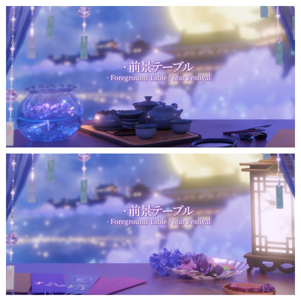 【七夕限定価格|動く背景素材】星逢いの一夜・七夕の夜宴背景&前景素材|七夕 / 鵲橋 / 天の川 / 満月 / VTuber向け / 配信用背景素材 / Animated VTuber Background / Star Festival / Stream Background / Foreground