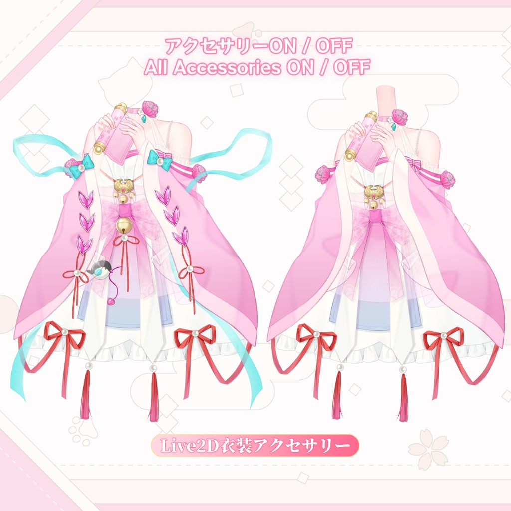 「Outfit Assets」VTuber向け|⛩️縁結び神 × 七夕|VTS Live2D衣装アクセサリー / 手持ち小物差分 / 無料傘差し手付き / 男性手・女性手差分 / 縁結び帳 / 香り袋 / 配信用素材