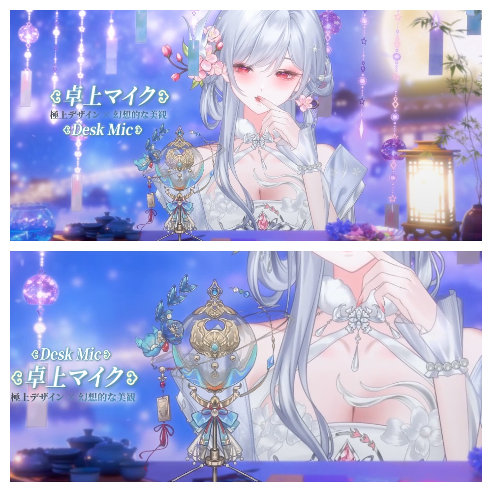 【七夕記念・期間限定価格|Live2D動くマイク素材】琅環音珏・中華風マイク3形態セット|浮遊マイク / 手持ちマイク / 卓上マイク / VTuber向け / 配信用アクセサリー / Animated Microphone Asset / Floating Mic / Handheld Mic / Desk Mic