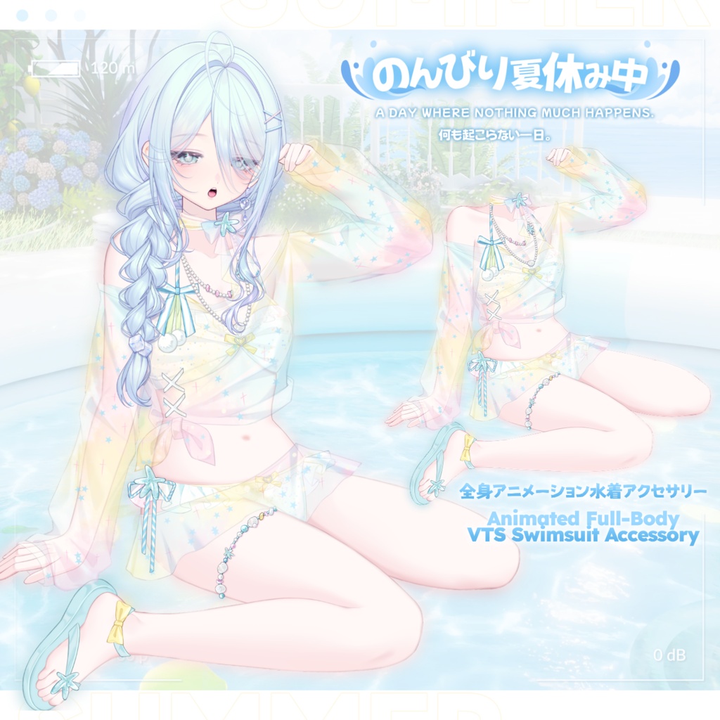 🌊 初週限定価格|のんびり夏休み中・VTS水着アクセサリー 🫧|Animated Swimsuit VTuber Asset