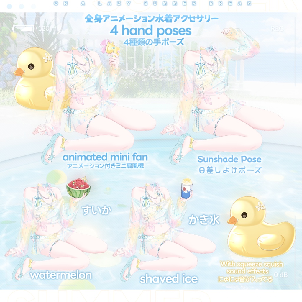 🌊 初週限定価格|のんびり夏休み中・VTS水着アクセサリー 🫧|Animated Swimsuit VTuber Asset