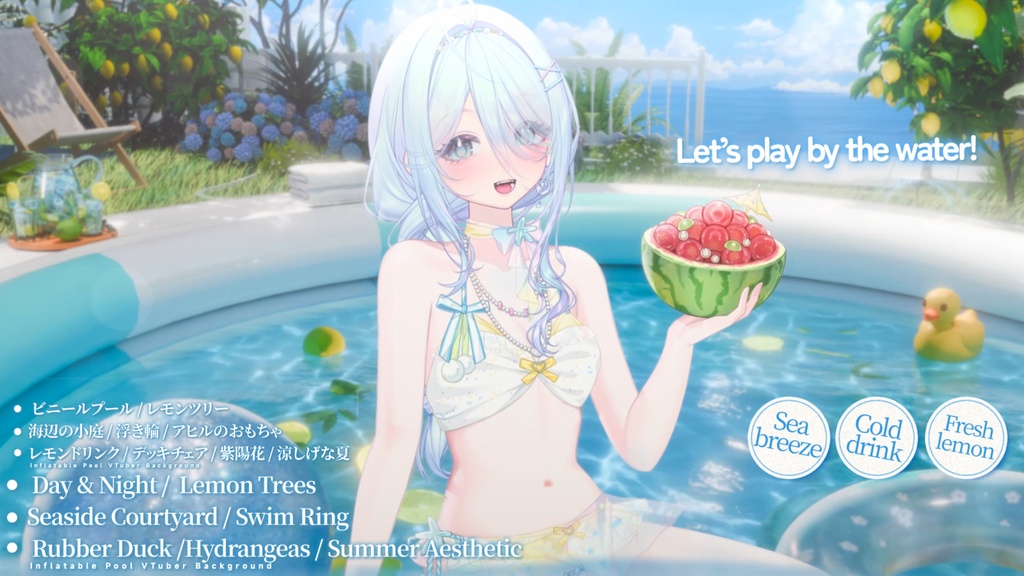 🍋🌊【昼夜差分】小庭の夏休み|ビニールプールの動くVTuber配信背景素材 / Animated Summer Pool VTuber Background