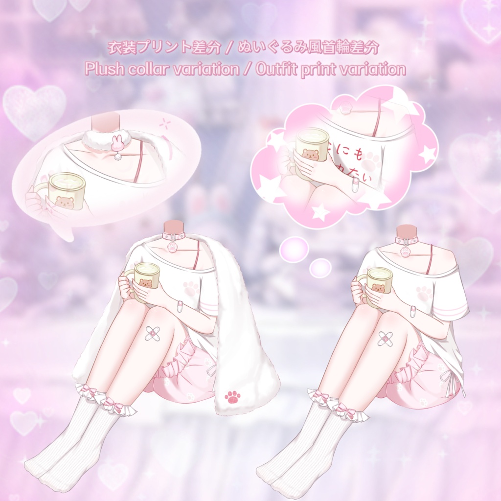🤧☕風邪ひいちゃった……|無料静止画版あり・VTS対応 VTuber全身アニメーション衣装【Live2D/毛布ON-OFF】Animated VTuber Outfit