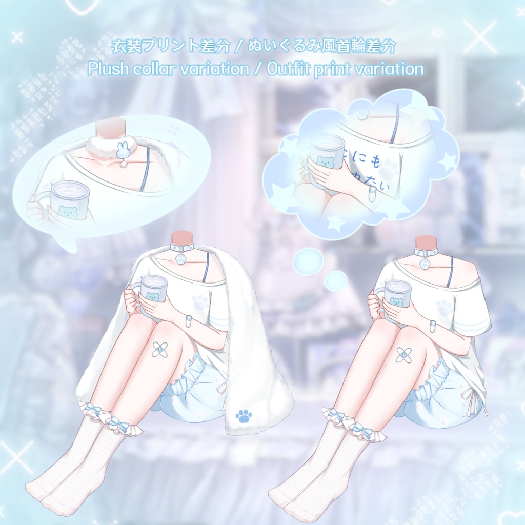 🤧☕風邪ひいちゃった……|無料静止画版あり・VTS対応 VTuber全身アニメーション衣装【Live2D/毛布ON-OFF】Animated VTuber Outfit
