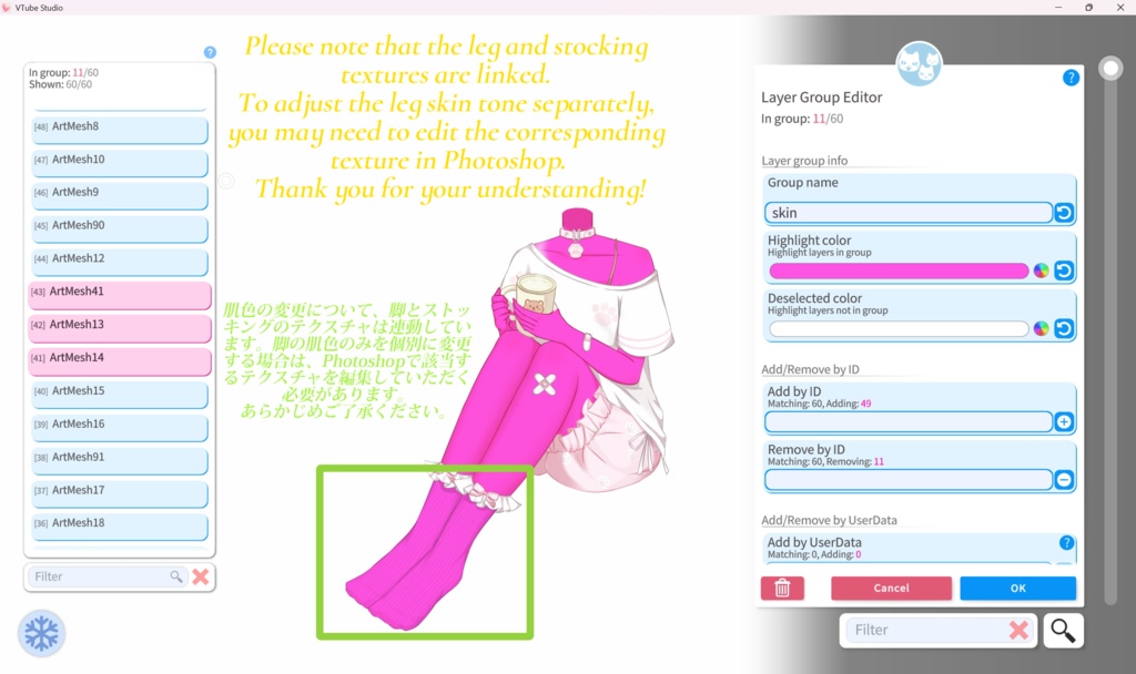 🤧☕風邪ひいちゃった……|無料静止画版あり・VTS対応 VTuber全身アニメーション衣装【Live2D/毛布ON-OFF】Animated VTuber Outfit
