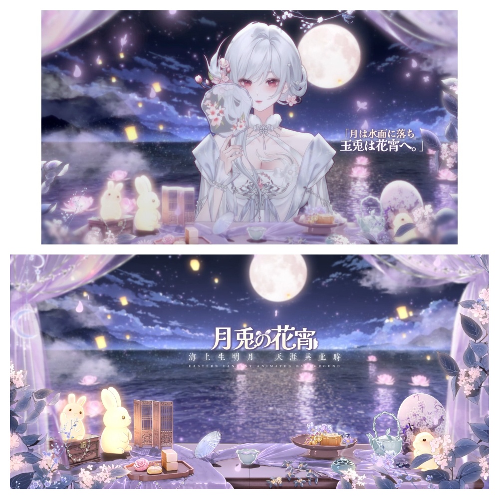 【期間限定価格】୨୧ 🌕月兎花宵🐇୨୧|中秋節・幻想中華風の動くVTuber配信背景|船体OFF差分&月光の海|Animated VTuber Background|Eastern Fantasy Moonlit Sea & Boat-Free Variation