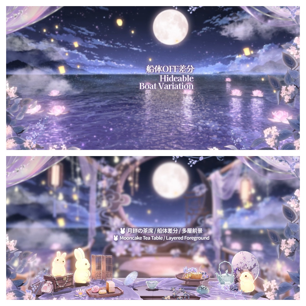【期間限定価格】୨୧ 🌕月兎花宵🐇୨୧|中秋節・幻想中華風の動くVTuber配信背景|船体OFF差分&月光の海|Animated VTuber Background|Eastern Fantasy Moonlit Sea & Boat-Free Variation