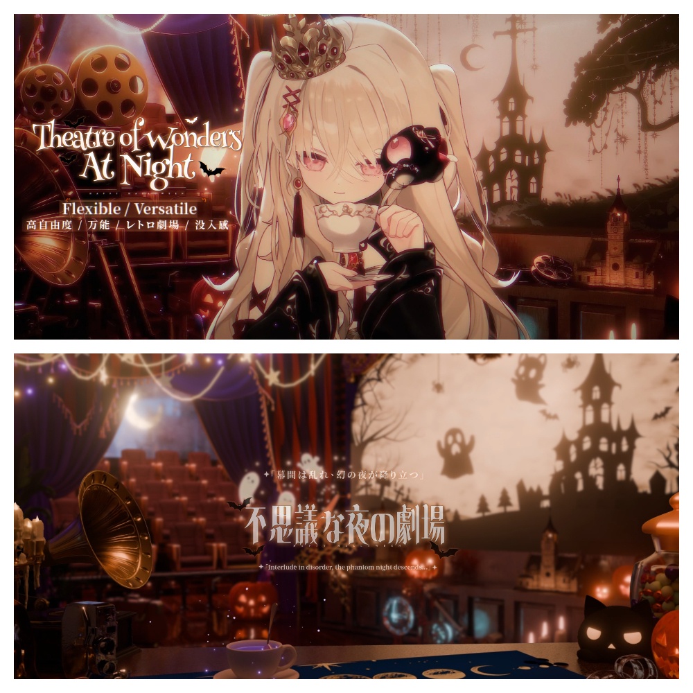 🎞️不思議な夜の劇場📽️|ハロウィン・スクリーンカスタム差分付き|ゴシック古城の動くVTuber配信背景|日常版付き|Animated VTuber Background|Customizable Cinema Screen & Halloween Gothic Theatre