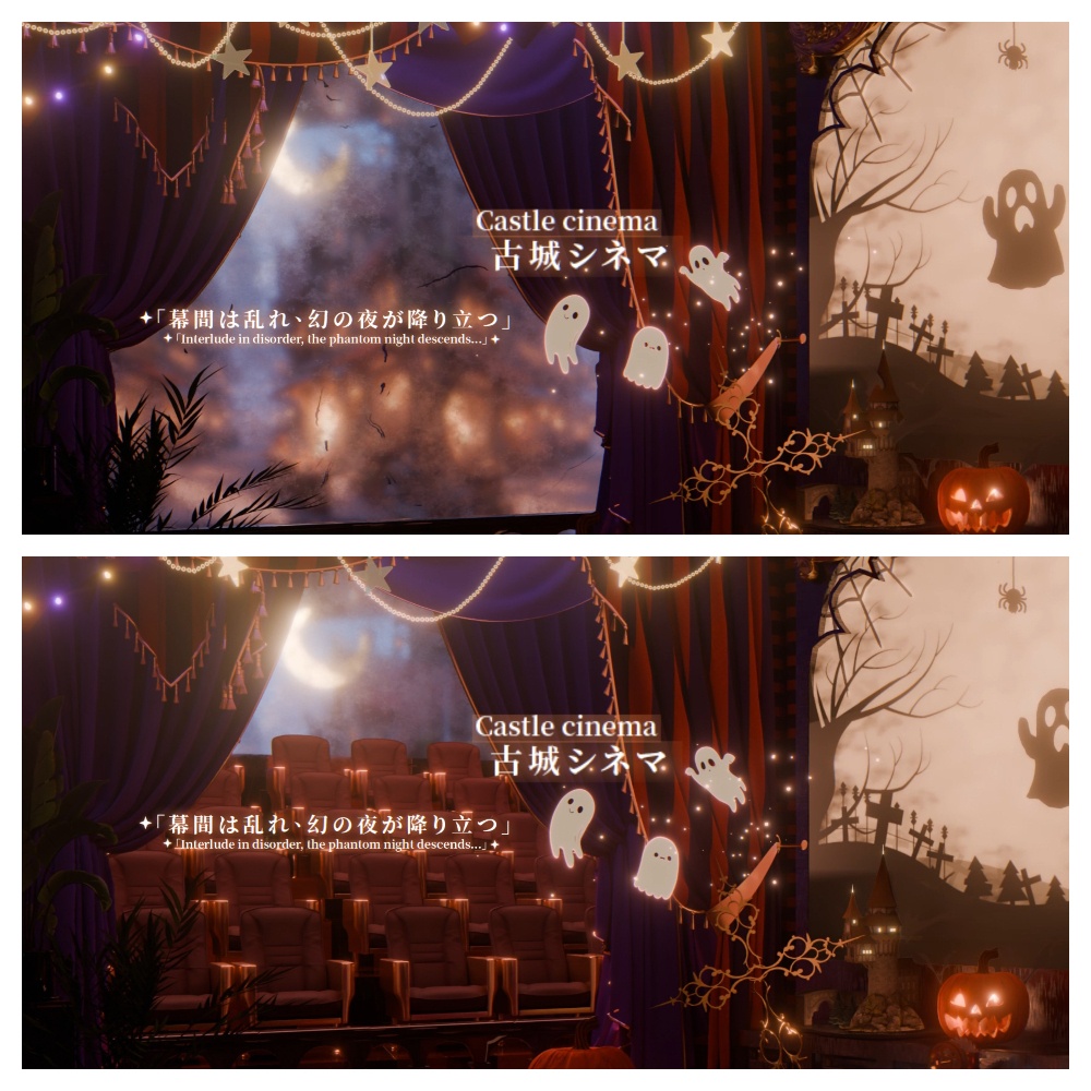 🎞️不思議な夜の劇場📽️|ハロウィン・スクリーンカスタム差分付き|ゴシック古城の動くVTuber配信背景|日常版付き|Animated VTuber Background|Customizable Cinema Screen & Halloween Gothic Theatre