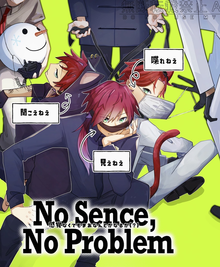 No Sence, No Problem