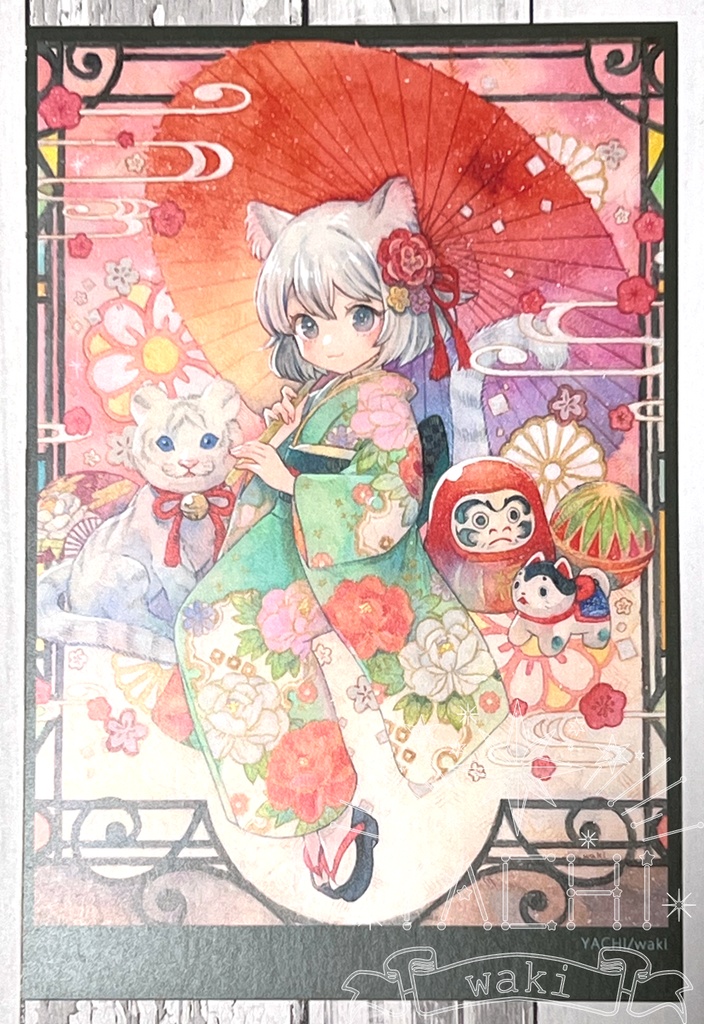 【倉庫発送】ポストカード「福を待つ」