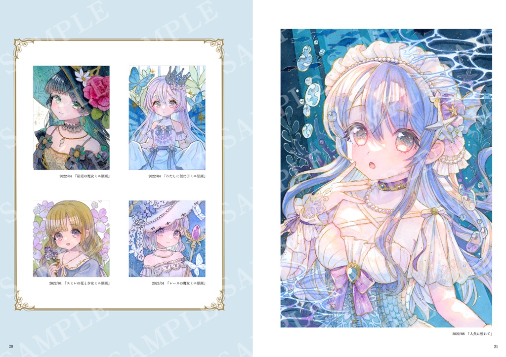 【自家通販】作品集「Adularescence」