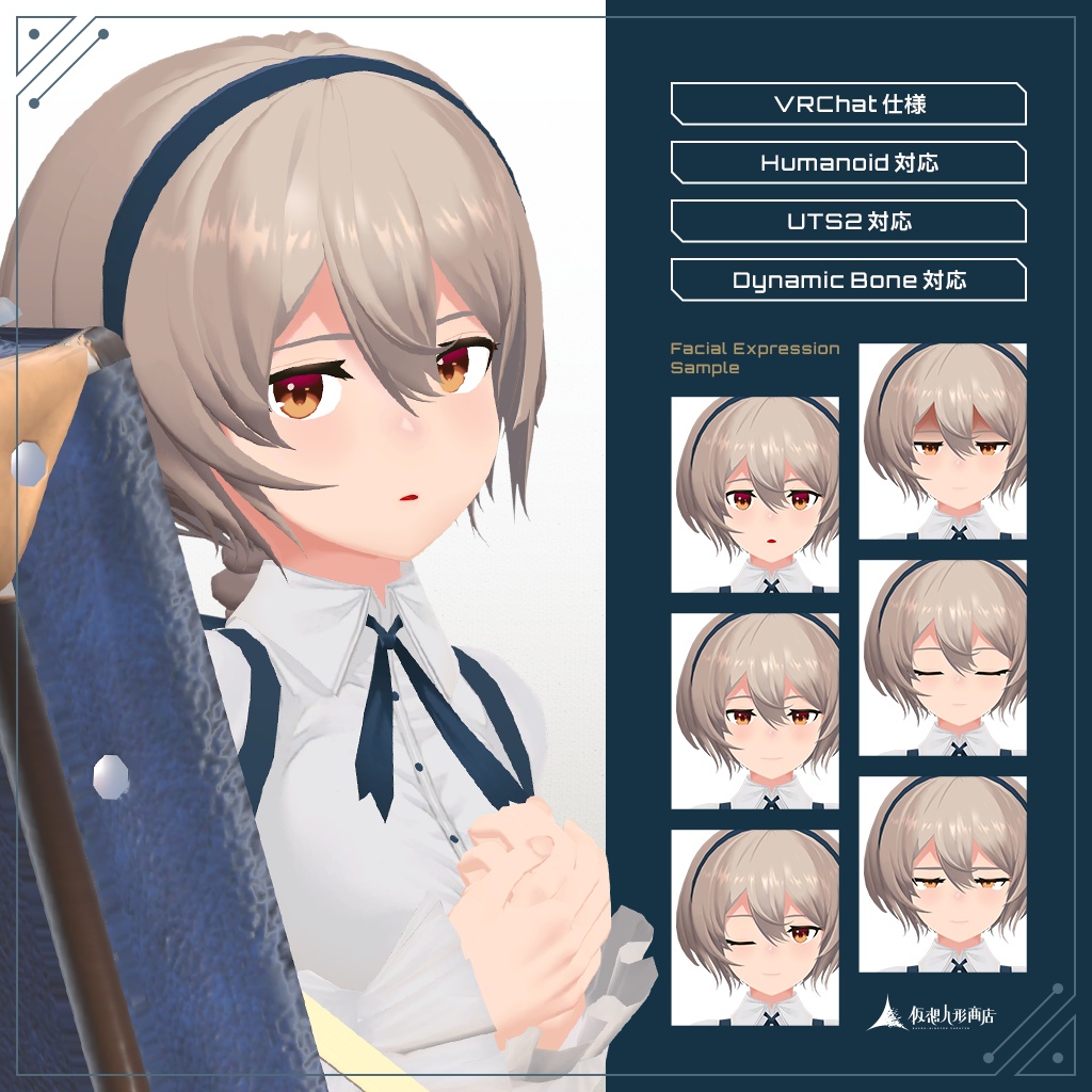 【オリジナル3Dモデル】アルキス|Alkis -ver1.05PB-