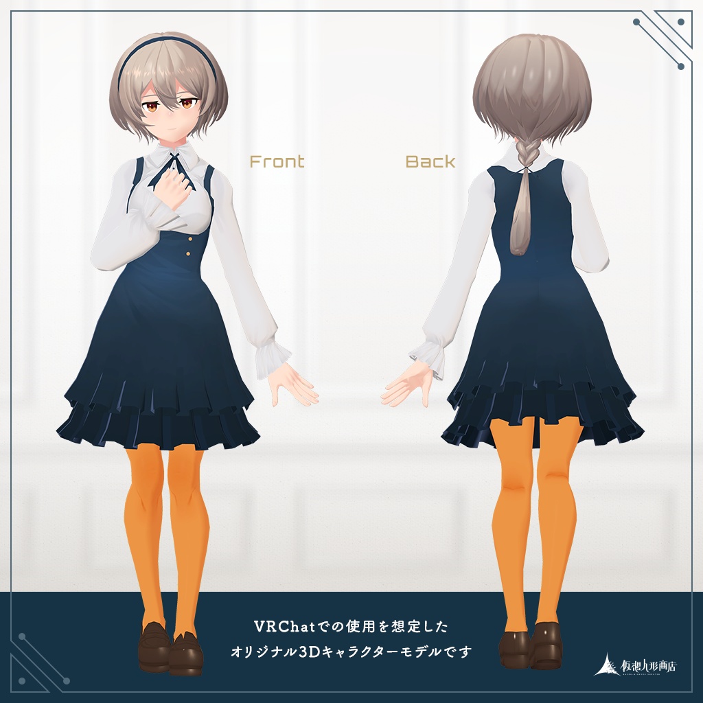 【オリジナル3Dモデル】アルキス|Alkis -ver1.05PB-