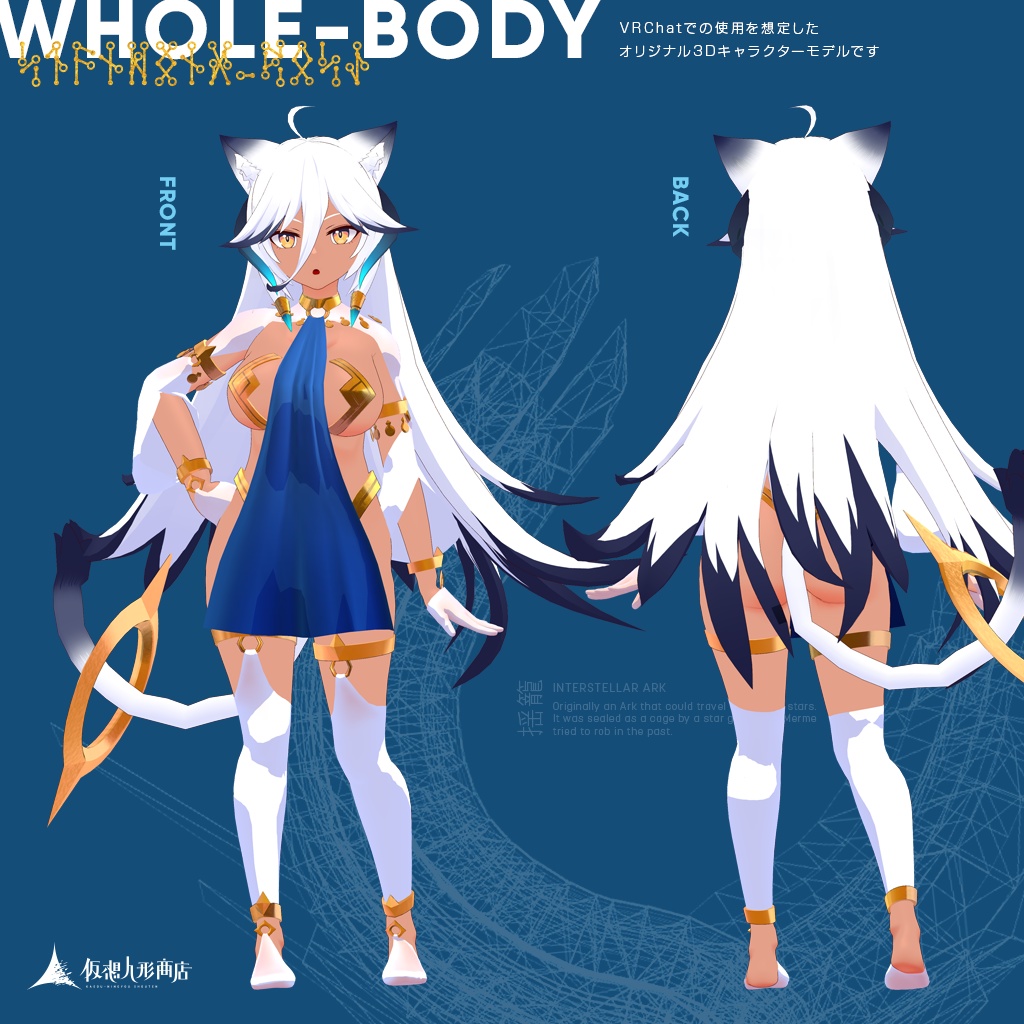 オリジナル3Dモデル「メルメ-ReMelme-ver1.02」