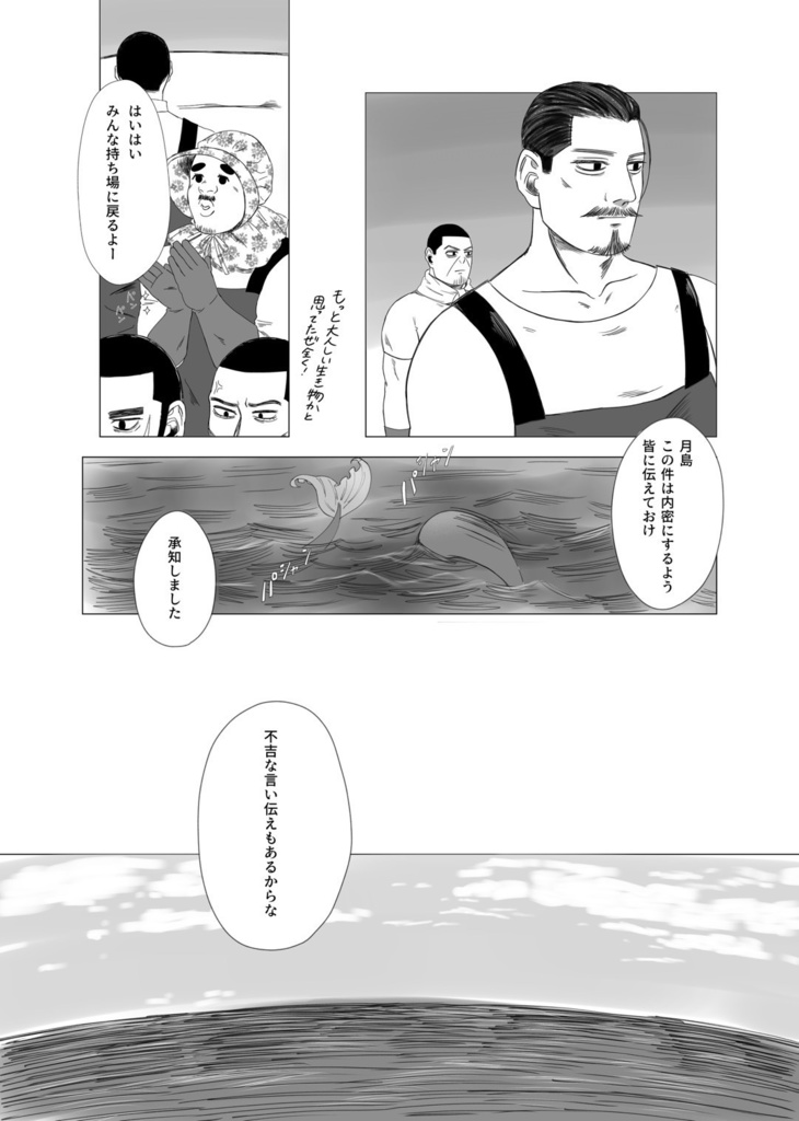 ポワソンダムール