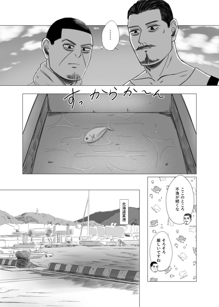 ポワソンダムール