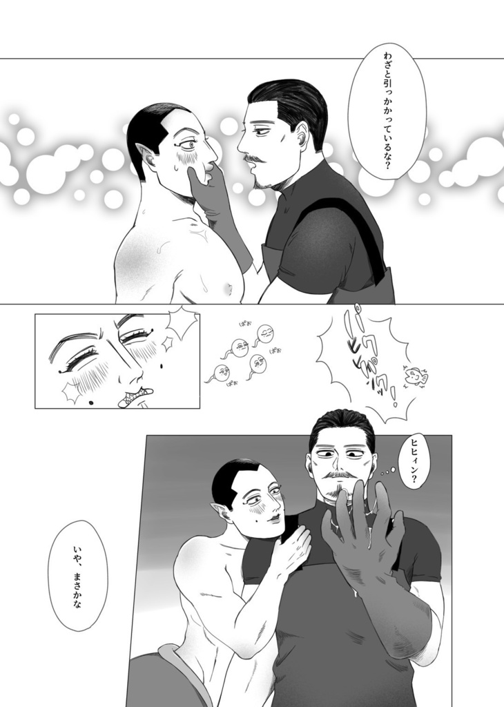 ポワソンダムール