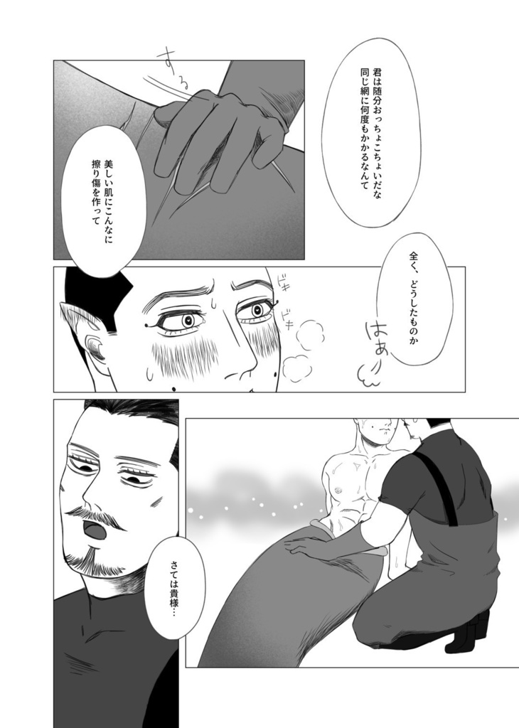 ポワソンダムール