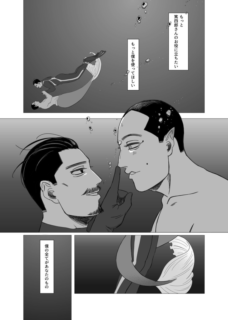 ポワソンダムール