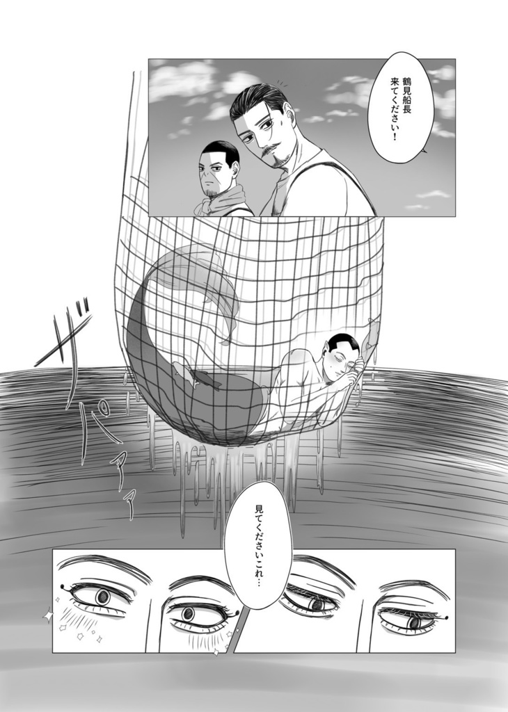 ポワソンダムール