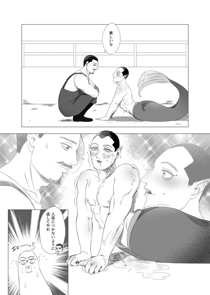 ポワソンダムール