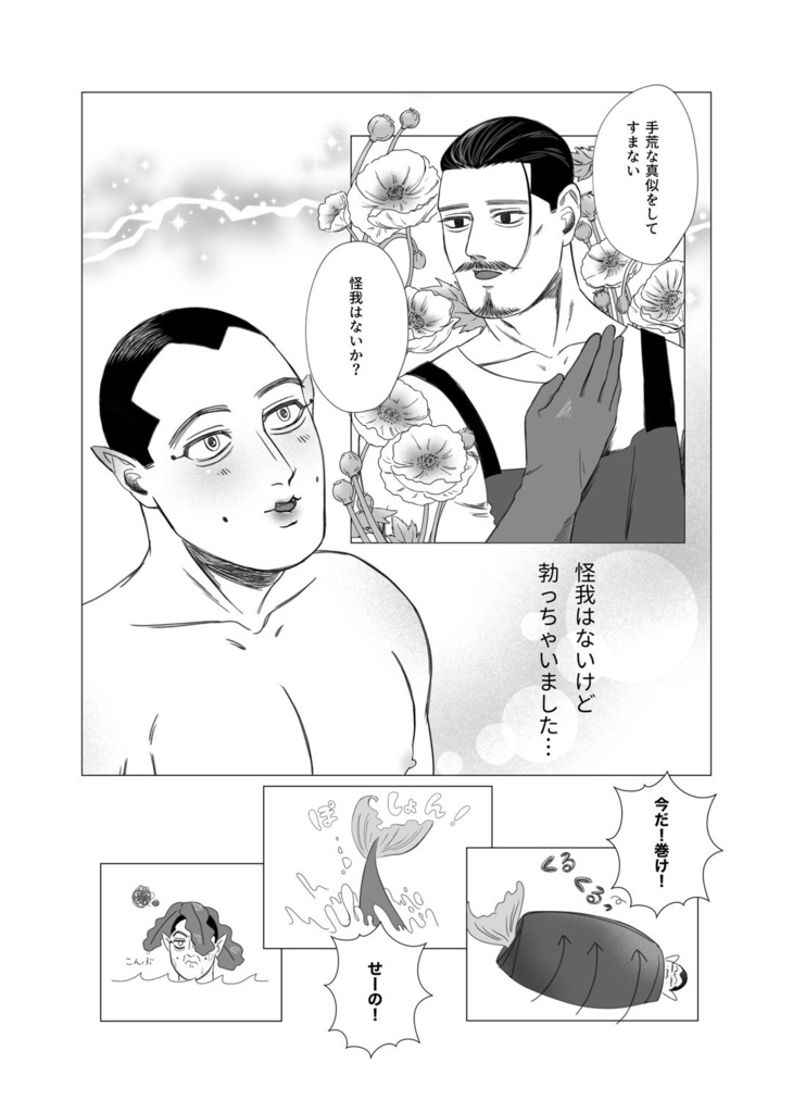 ポワソンダムール