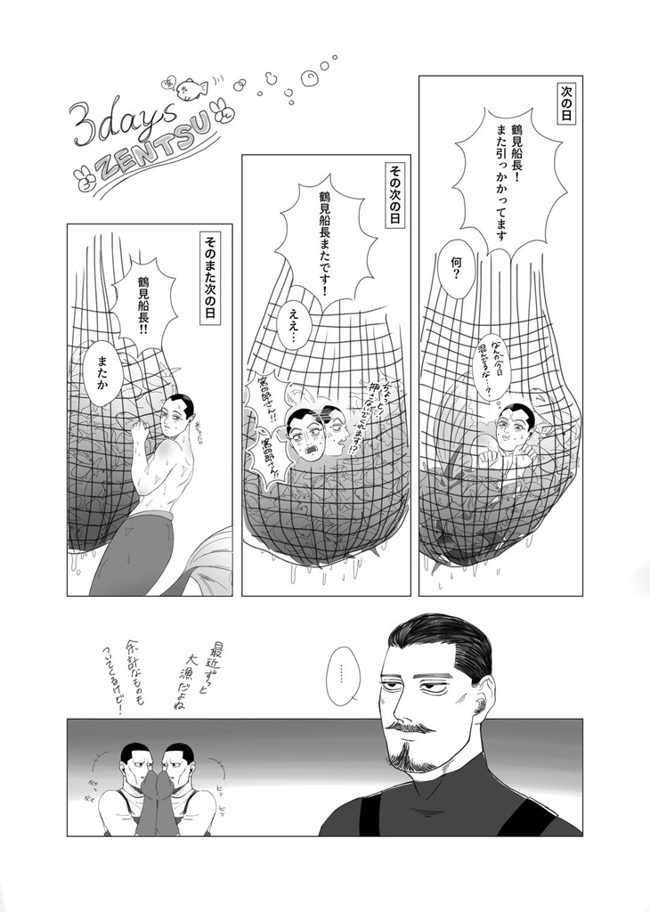 ポワソンダムール