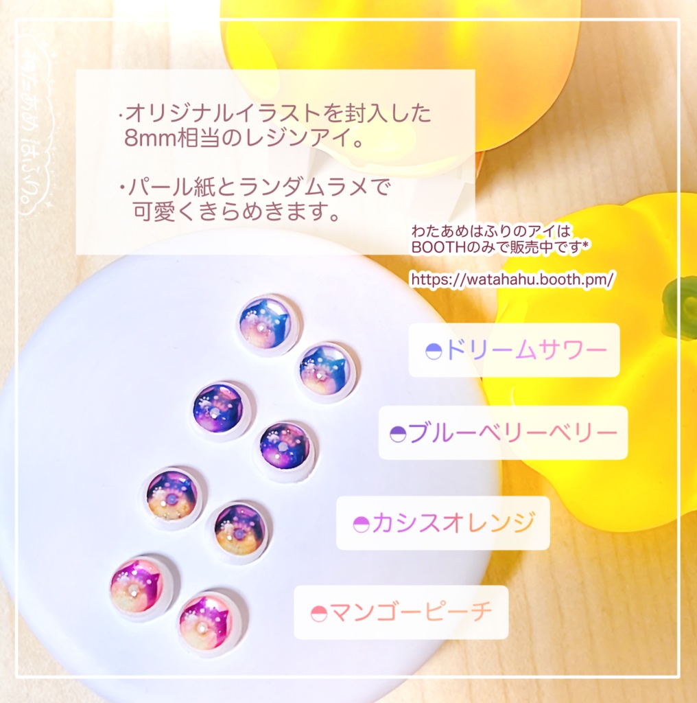 【8mm相当レジンアイ】🎃おばけネコ-コットンキャンディeye