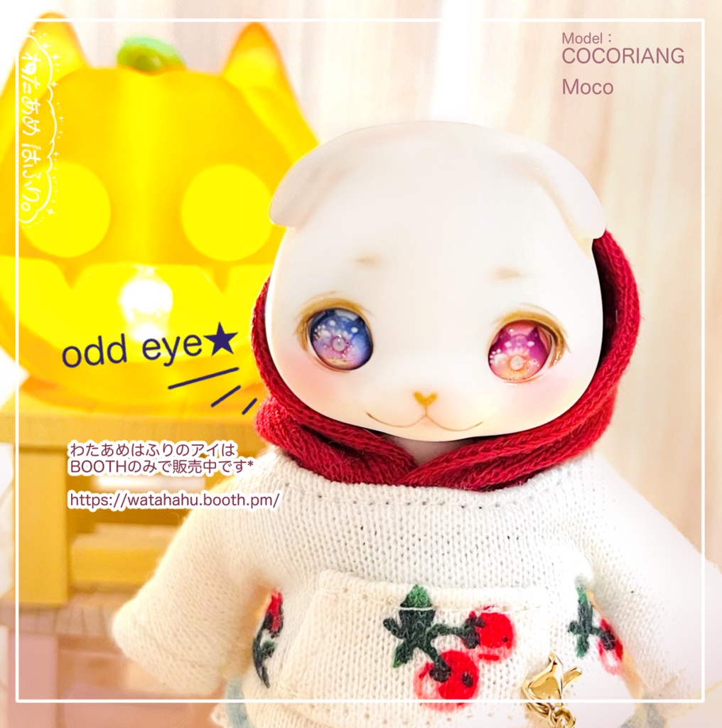 【8mm相当レジンアイ】🎃おばけネコ-コットンキャンディeye