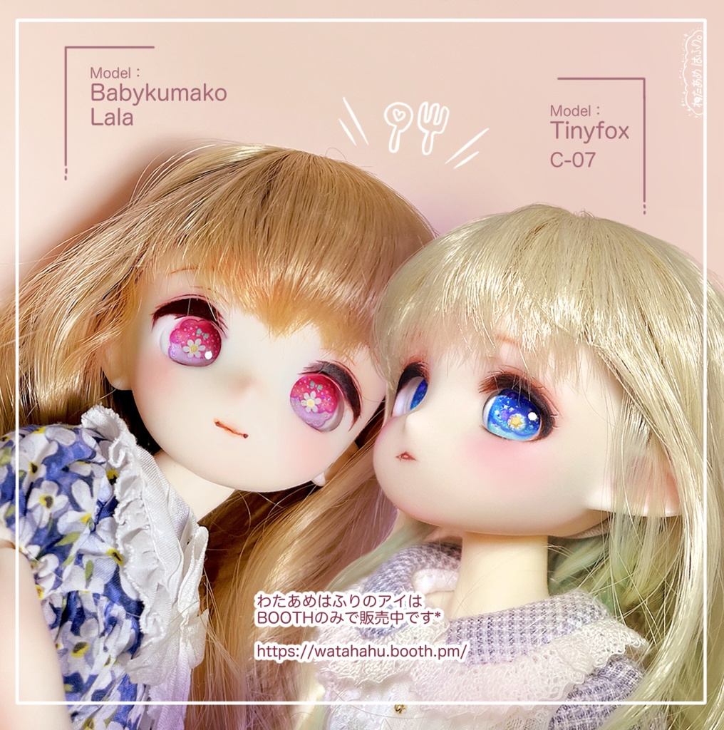 【16mm相当グラスアイ】ころん。小さな甘いeye