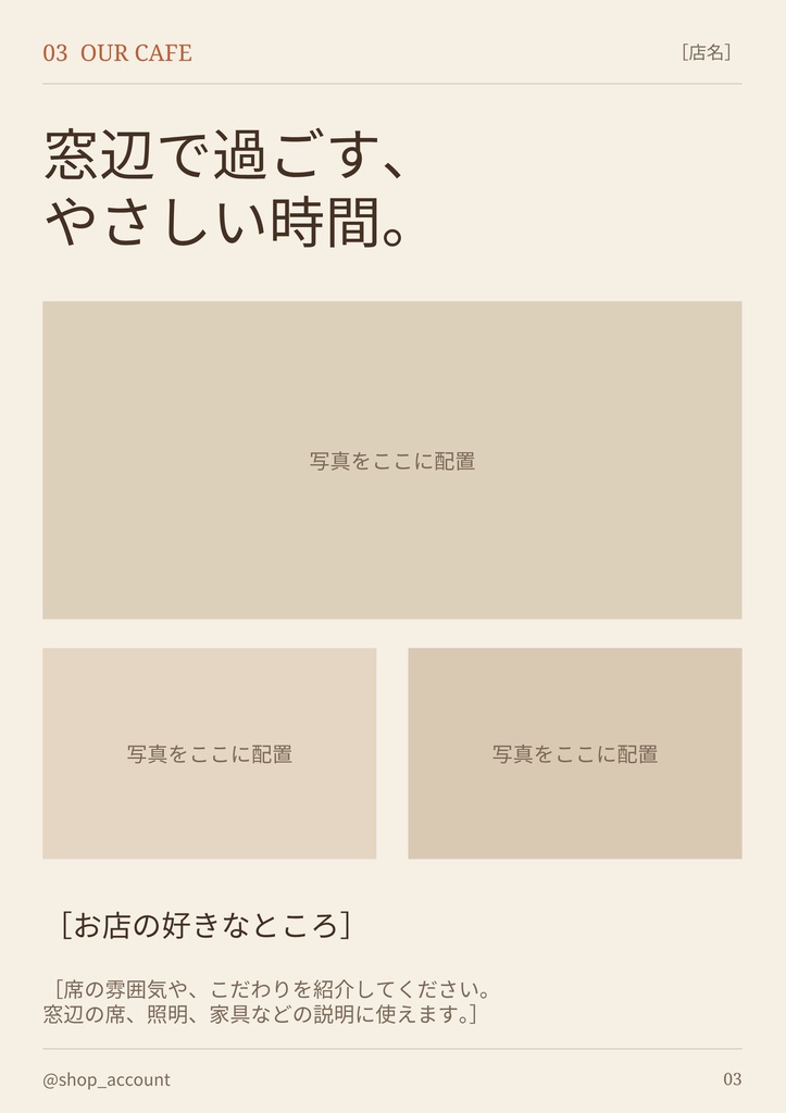 秋のカフェだより広告、インスタグラム投稿