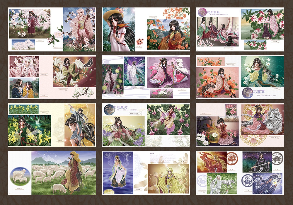 画集「時の玉響(たまゆら)」