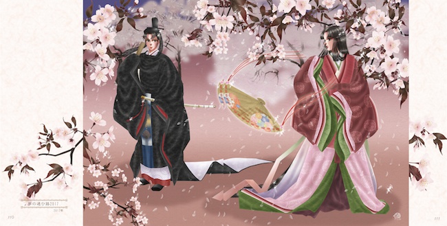 画集「時の玉響 2017」