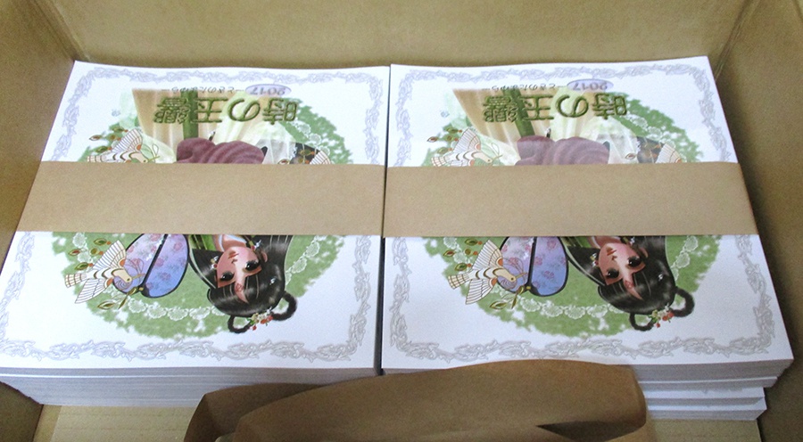 画集「時の玉響 2017」